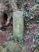 児玉神社のその他建物