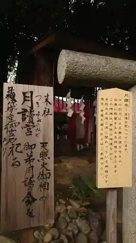 伊勢神社の歴史