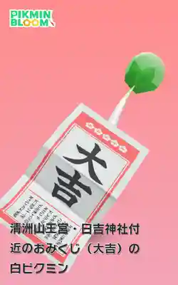 清洲山王宮　日吉神社(愛知県)