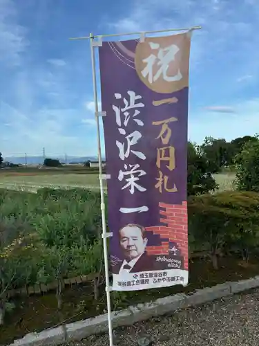 諏訪神社(埼玉県)