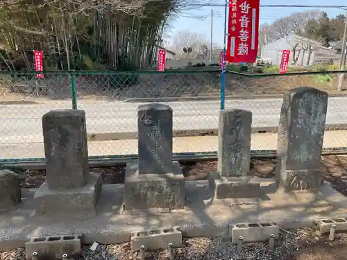 般若院(茨城県)