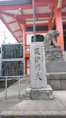 善國寺のその他建物