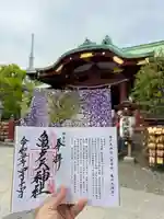 亀戸天神社(東京都)