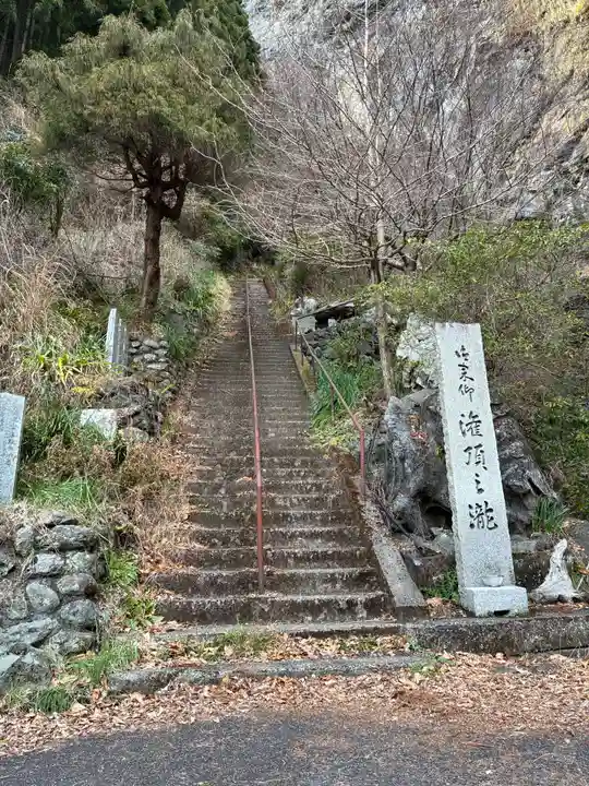 灌頂ヶ滝不動明王(徳島県)