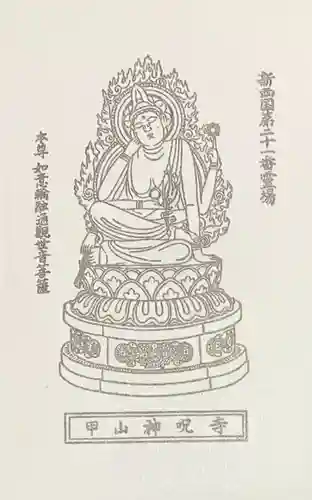 神咒寺(兵庫県)