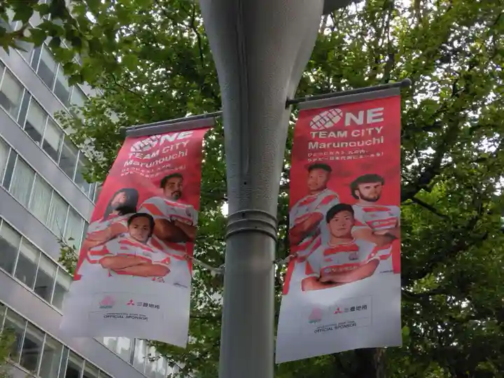 丸の内ラグビー神社(東京都)