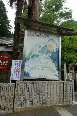 宝山寺のその他建物