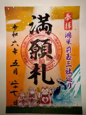 大野神社(埼玉県)