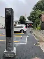 橋場寺不動院(橋場不動尊)のその他建物