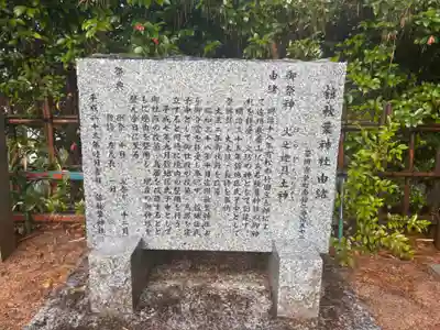 舘秋葉神社(愛知県)
