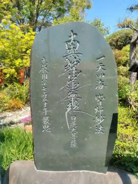 泉應寺のその他建物