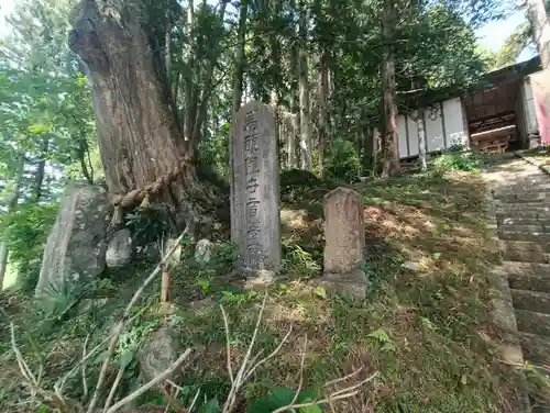 福応寺(宮城県)