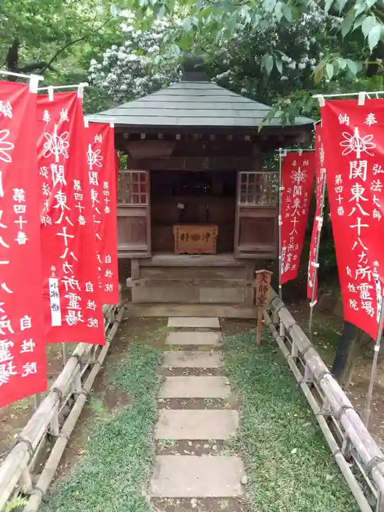 自性院(茨城県)