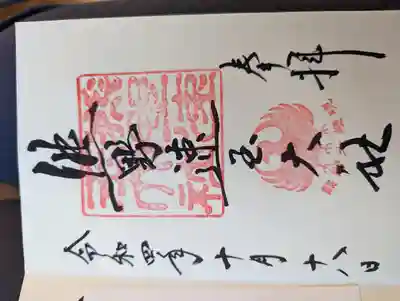 熊野速玉大社(和歌山県)