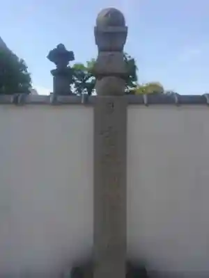 円泉寺(東京都)