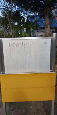 志那神社の歴史