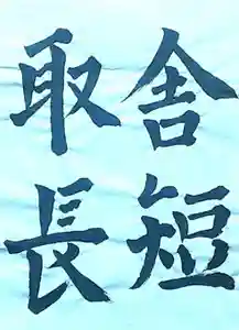 西方山極楽寺(岐阜県)(2024年06月24日(月) 21時41分32秒投稿)