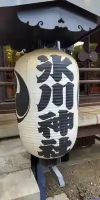 高円寺氷川神社のその他建物