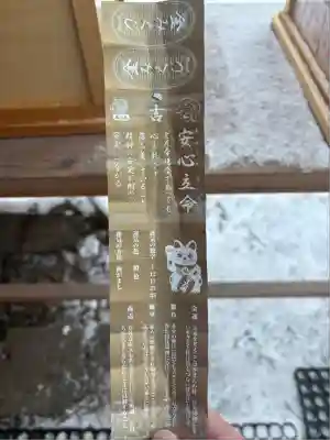 札幌諏訪神社(北海道)