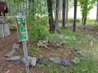 子宝神社(北海道)