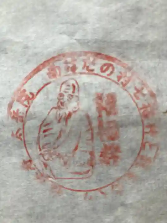 太岳院(神奈川県)