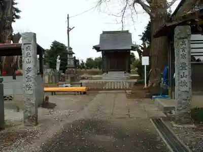多宝院のその他建物
