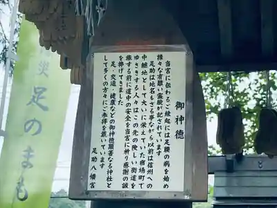 足助八幡宮(愛知県)