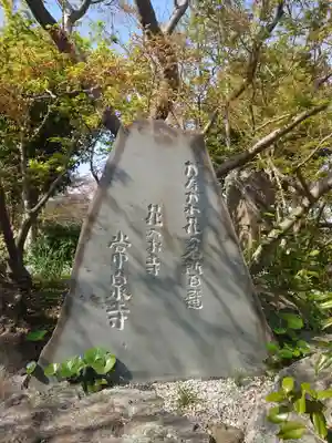 常泉寺(神奈川県)