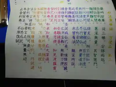 写経　今月もカラフル色キチ版＾＾