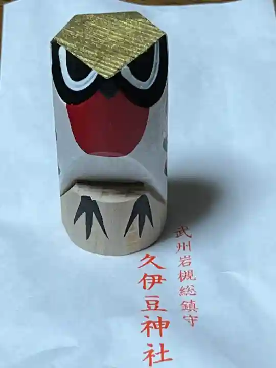 岩槻久伊豆神社(埼玉県)