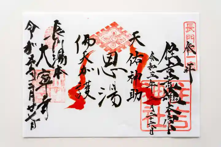 住吉神社(山口県)