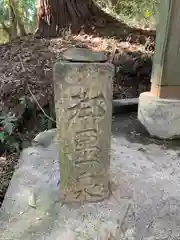 染谷佐志能神社(茨城県)