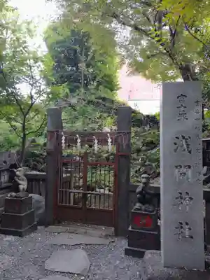小野照崎神社(東京都)