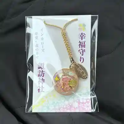 諏訪神社のお守り