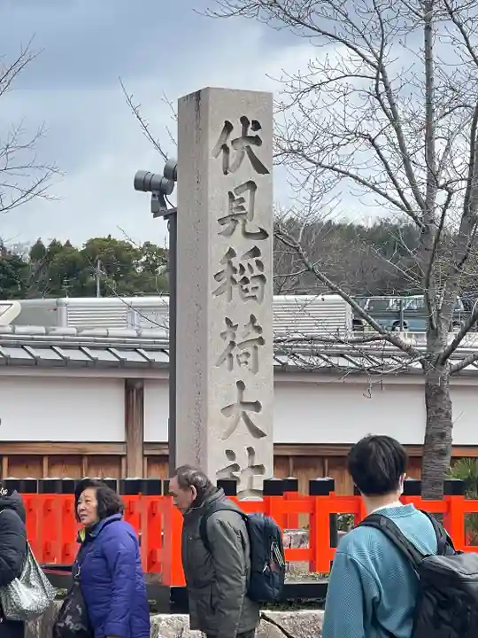 伏見稲荷大社(京都府)