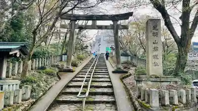 足羽山招魂社(福井県)