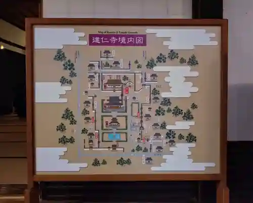 建仁寺（建仁禅寺）(京都府)