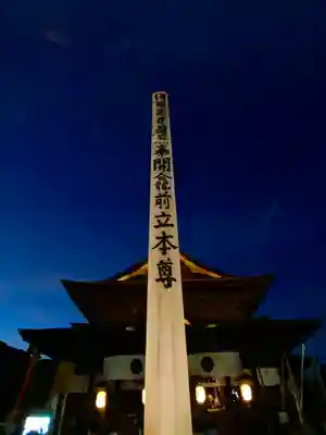 善光寺のその他建物