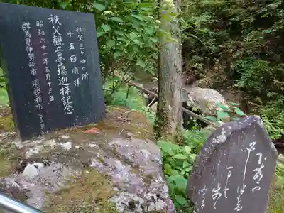 観音院のその他建物