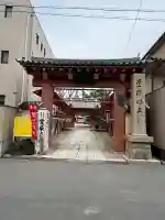愛染堂勝鬘院(大阪府)