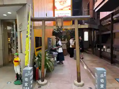 銀座三宅宮(東京都)