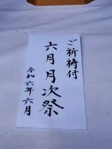 天鷹神社(岐阜県)