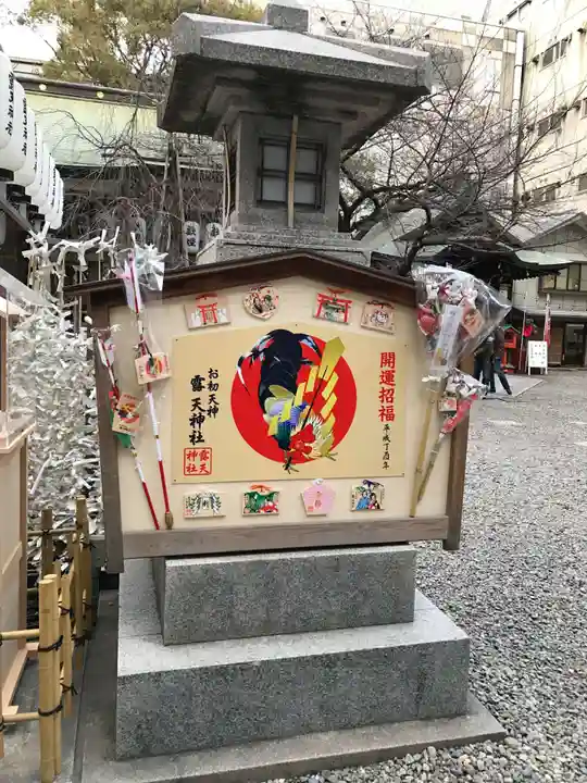 露天神社(お初天神)の絵馬