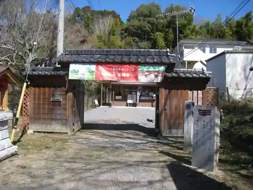 正福寺(茨城県)