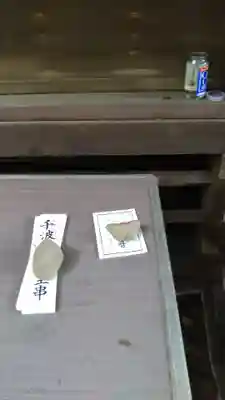 千波神社の授与品その他