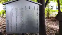 山鼻神社の歴史