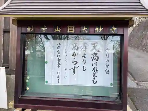 大妙寺(京都府)