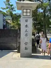 厳島神社(広島県)