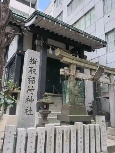 揖取稲荷神社の{uncategorized: "未分類", other: "その他", undefined: "問題あり", building: "その他建物", grave: "お墓", sacred_gate: "鳥居", guardian: "狛犬", statue: "像", buddha: "仏像", history: "歴史", nature: "自然", garden: "庭園", animal: "動物", pagoda: "塔", temizu: "手水舎", mountain_gate: "山門・神門", sanctuary: "本殿・本堂", subordinate: "末社・摂社", art: "芸術", scenery: "景色", jizo: "地蔵", ema: "絵馬", goshuin: "御朱印", omikuji: "おみくじ", items: "授与品その他", amulet: "お守り", goshuincho: "御朱印帳", eats: "食事", festival: "お祭り", votive_dance: "神楽", shichigosan: "七五三参", wedding: "結婚式", experience: "体験その他", initially: "初詣", around: "周辺", anti_infection: "感染症対策"}