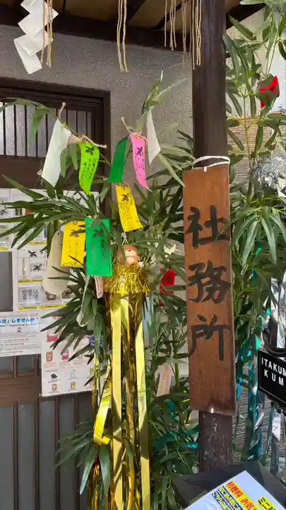 くまくま神社(導きの社 熊野町熊野神社)(東京都)
